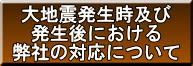 nkyєɂ镾Ђ̑Ήɂ